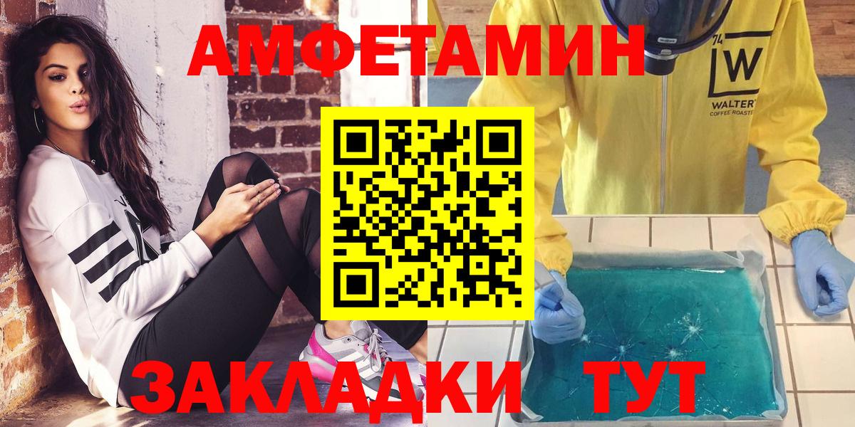 Amphetamine Premium Ступино
