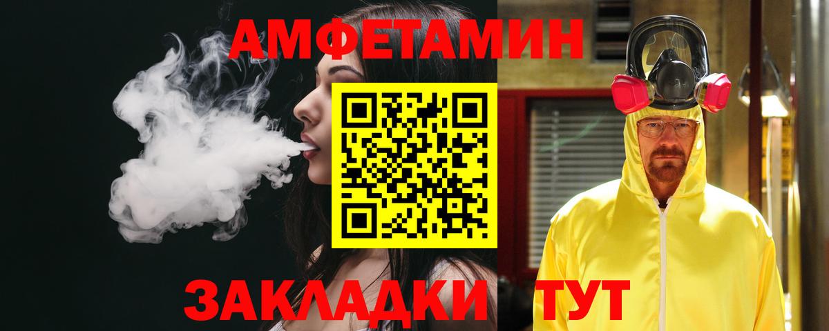 Амфетамин  Вход с VPN  Амфетамин  Амфетамин 97%  Ступино 