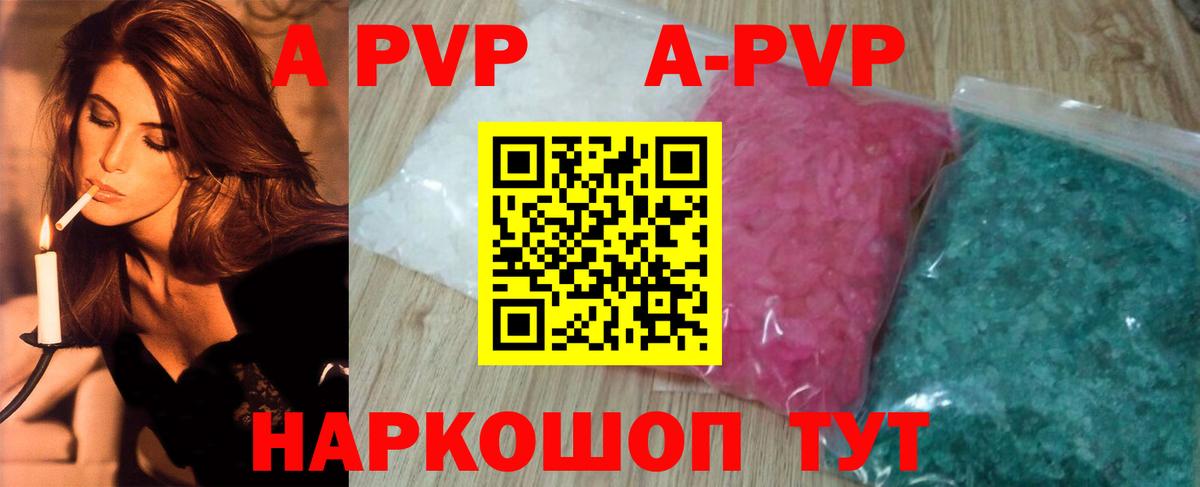 APVP СК  Вход с VPN  Ступино 
