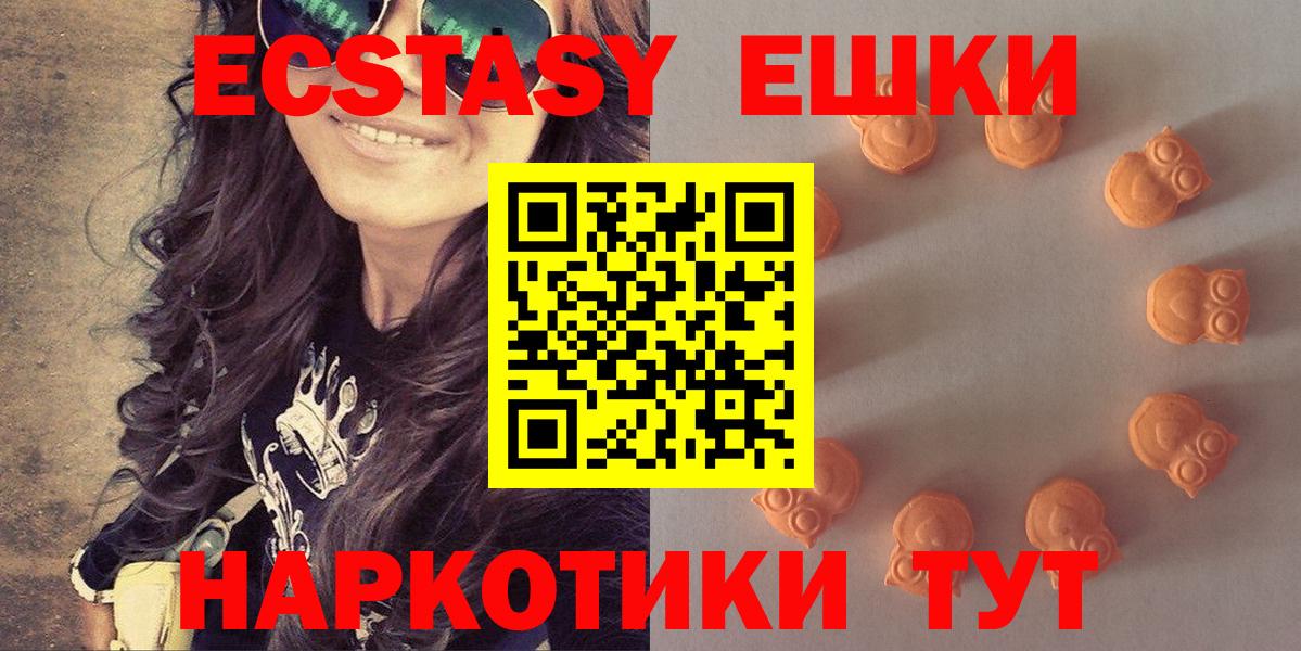 Ecstasy  ЭКСТАЗИ ешки  Вход с VPN  Ecstasy Philipp Plein  Ступино 