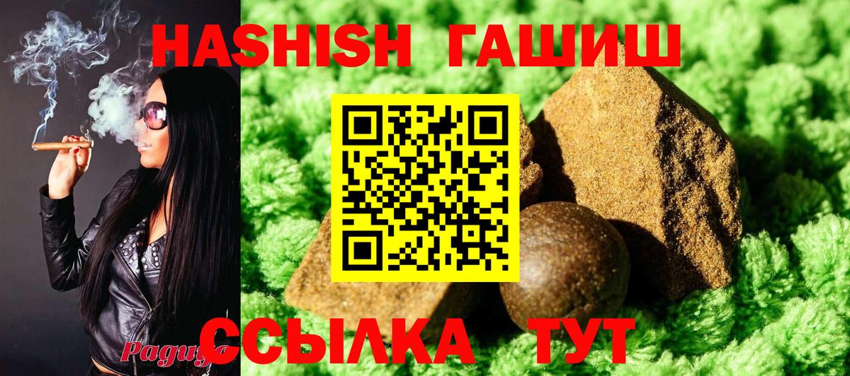 ГАШ индика сатива  Вход с VPN  ГАШИШ Cannabis  Ступино 