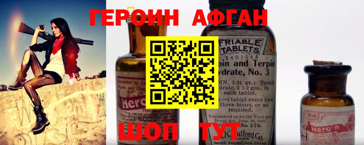 Ступино  Героин гречка  Вход с VPN 