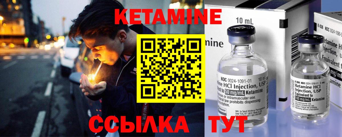 Кетамин VHQ  КЕТАМИН ketamine  Ступино  Вход с VPN 