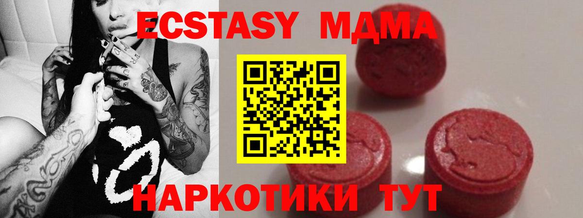 Ступино  МДМА Molly  MDMA  Вход с VPN 