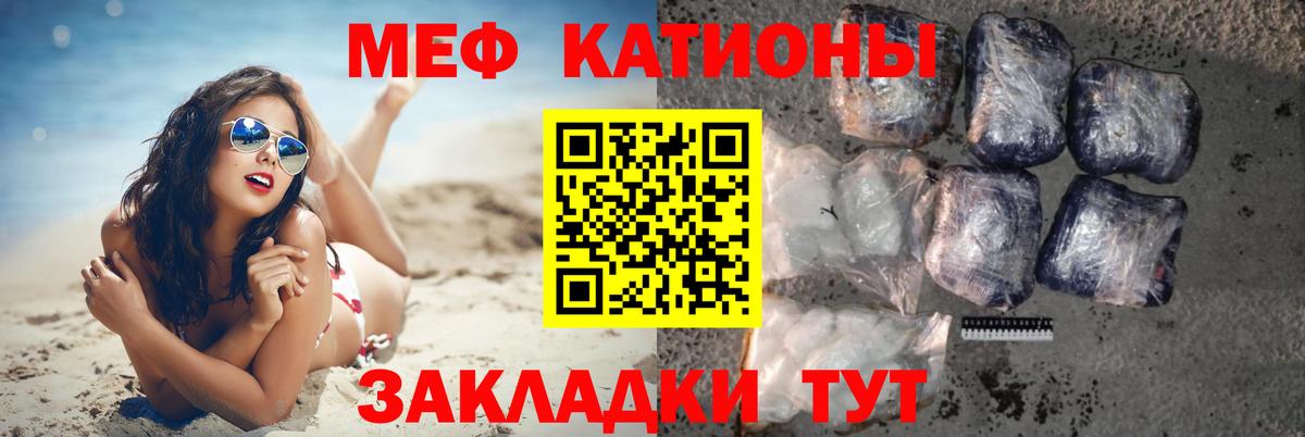 МЕФ кристаллы Ступино
