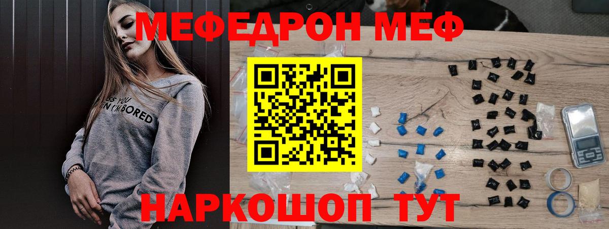 Ступино  купить   Вход с VPN  Меф  МЕФ 4 MMC  Мефедрон кристаллы 