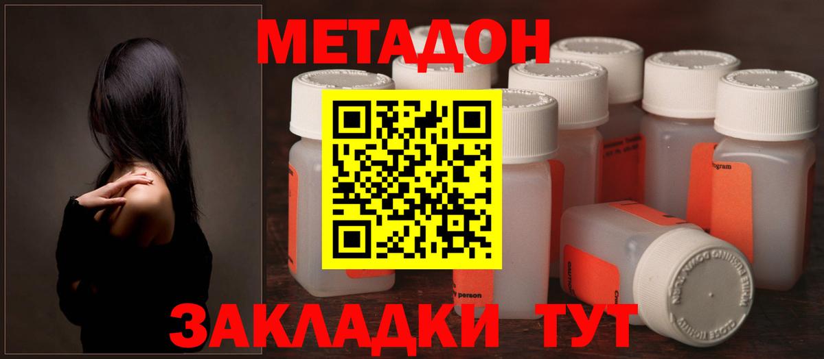 Ступино  Метадон кристалл  Вход с VPN  Метадон мёд 