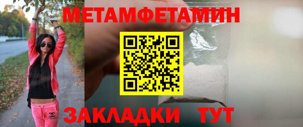 МЕТАМФЕТАМИН мет Ступино