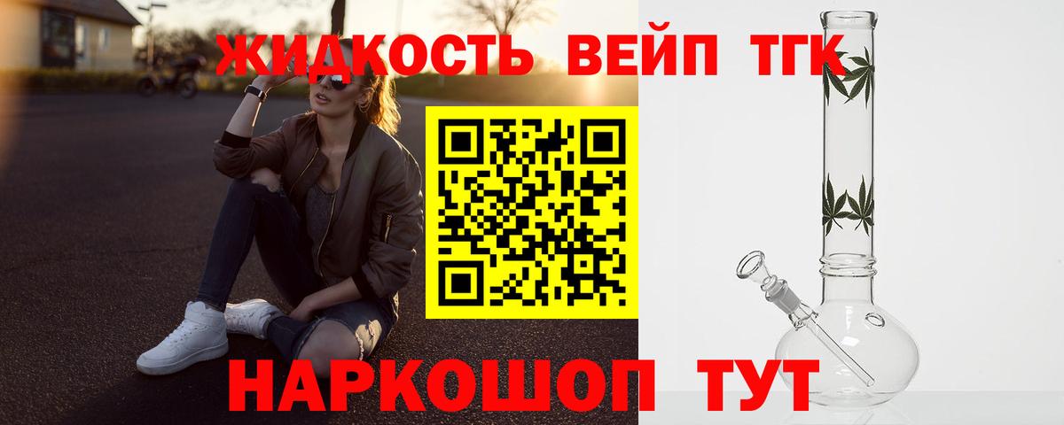 Ступино  купить  цена  Вход с VPN  Дистиллят ТГК вейп с тгк 