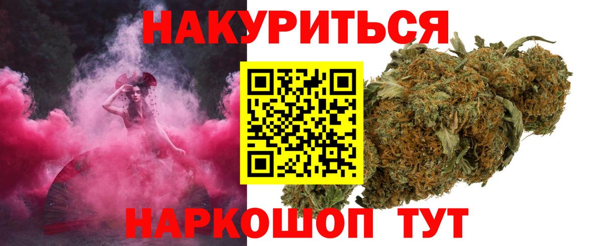 Каннабис White Widow  Марихуана OG Kush  Марихуана THC 21%  Вход с VPN  Ступино  Каннабис AK-47 